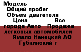  › Модель ­ suzuki Grant vitara › Общий пробег ­ 270 000 › Объем двигателя ­ 3 › Цена ­ 275 000 - Все города Авто » Продажа легковых автомобилей   . Ямало-Ненецкий АО,Губкинский г.